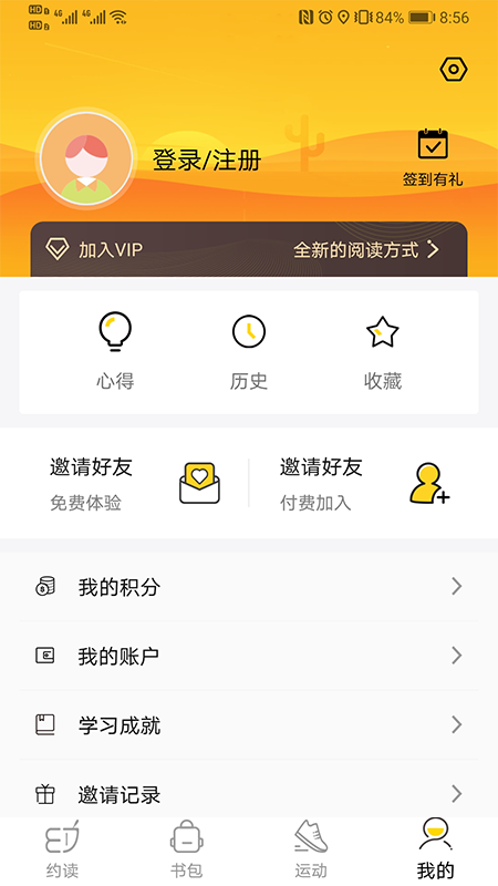 梯子约读app截图3