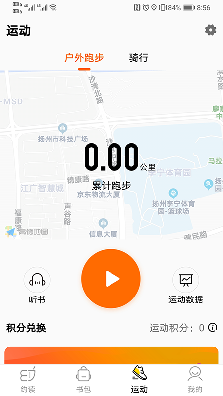 梯子约读app截图4