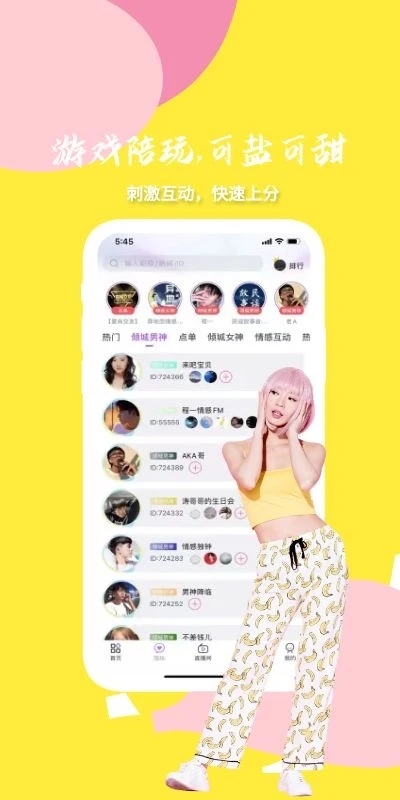 啵啵陪玩app截图1