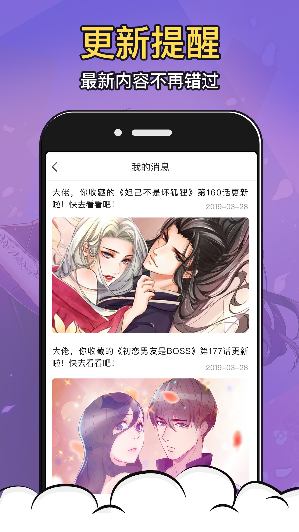 嘿嘿漫画污破解版截图1