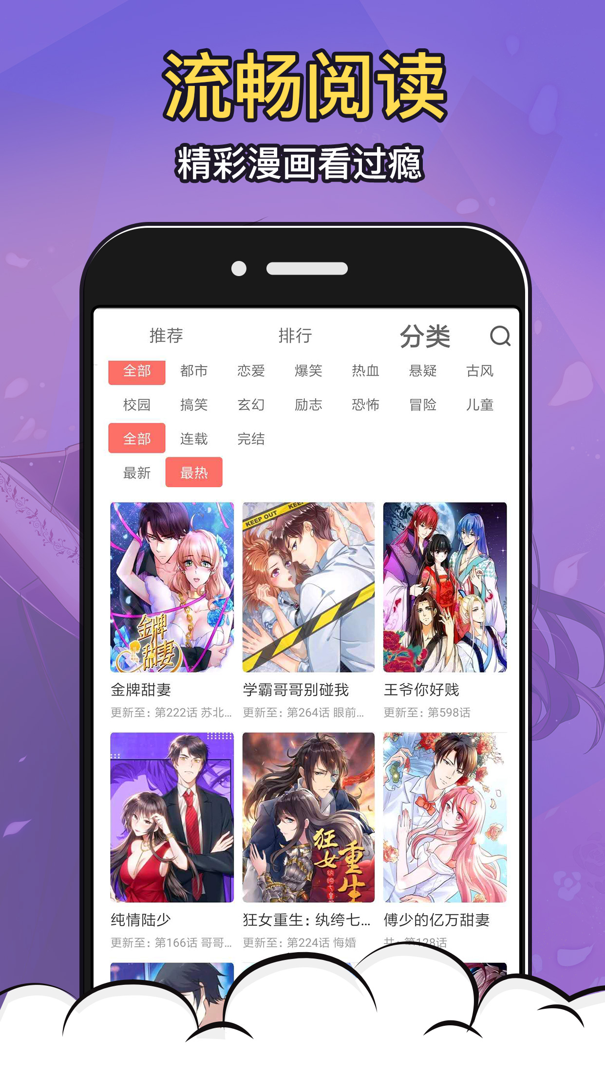 嘿嘿漫画污破解版截图3