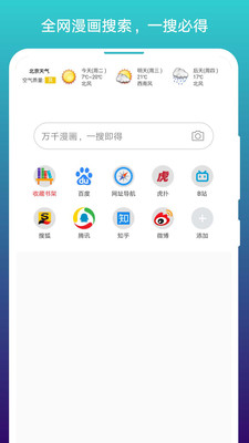 呋哩呋哩app截图1