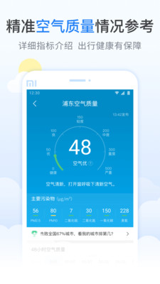 柠檬天气预报截图3