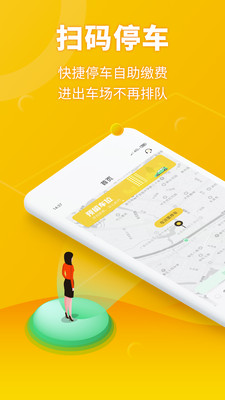 榴车位app截图1