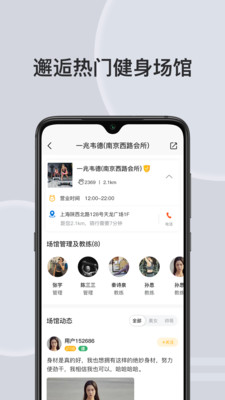 汗刻健身app截图3