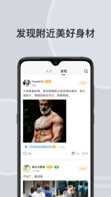 汗刻健身app截图4