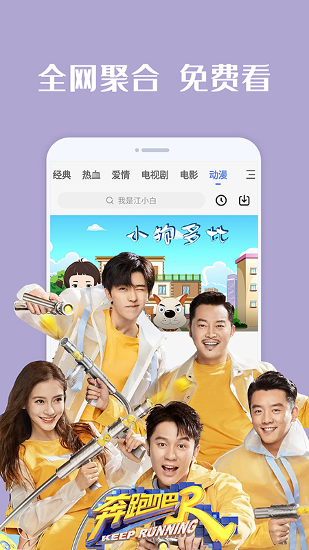 撸先生app截图4