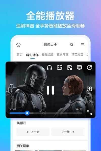 水晶浏览器app截图2