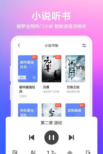 水晶浏览器app截图3