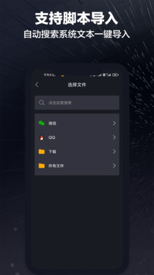 词多多提词器app截图3