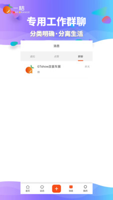 一桔通告(模特接通告)截图4