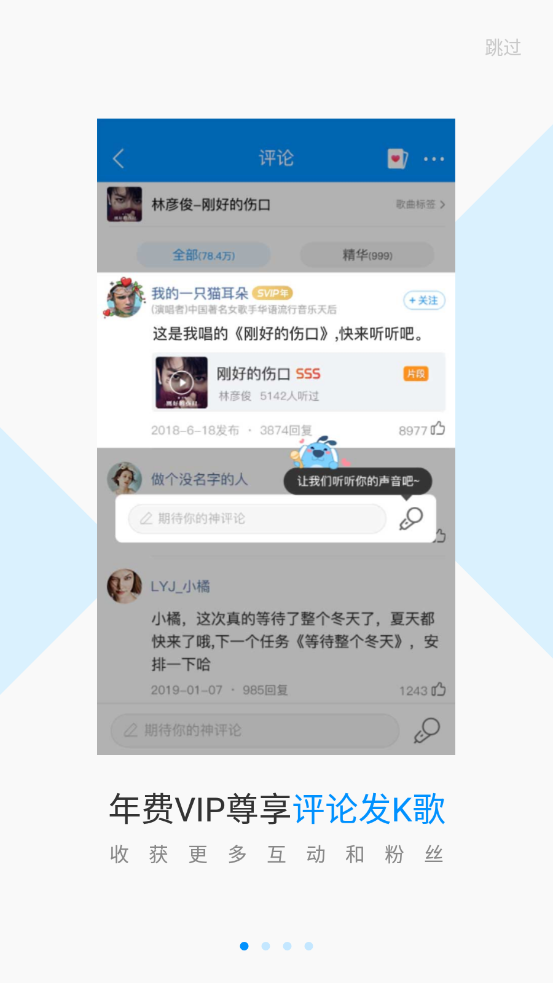 酷狗音乐爆破版截图2