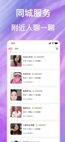 按个摸app截图1