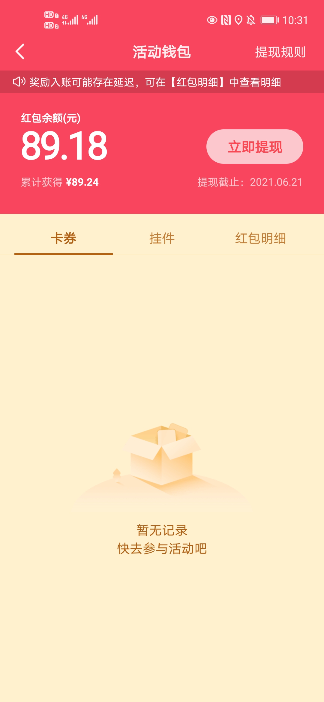 抖音抖一抖赢现金脚本截图2