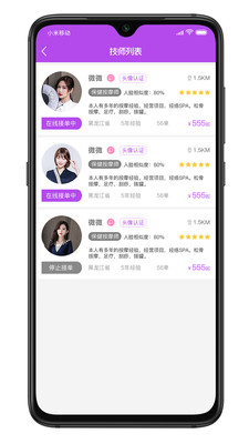 可约上门按摩app截图3