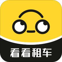 看看租车app