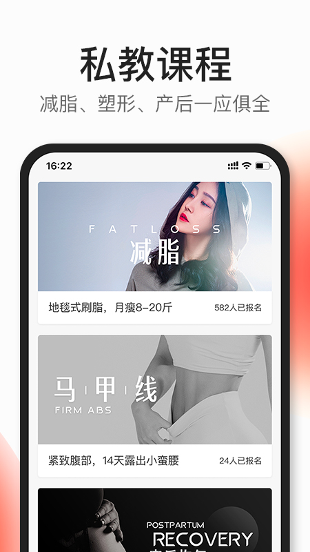 好跳CoachAI截图3