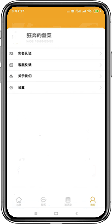 五楼直播ios截图2