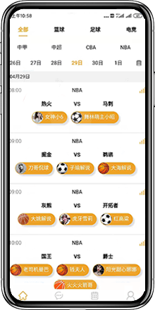 五楼直播ios截图3