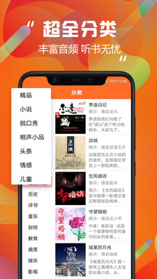 天天听书app截图4