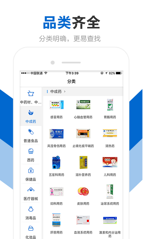 创美e药app截图1