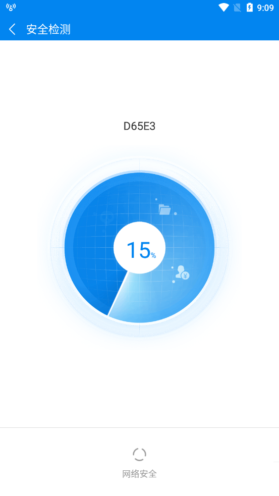 WIFI大师国际显密版截图4