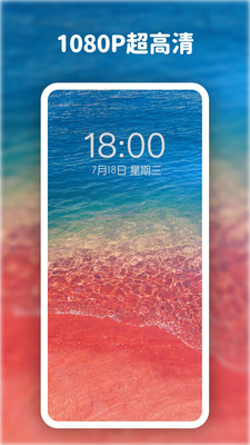 高清动态壁纸大全app截图3