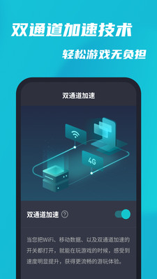 Tap加速器免费版截图3