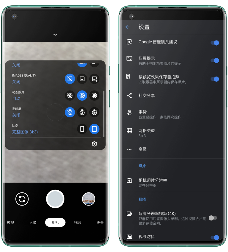 谷歌相机8.1破解版截图3