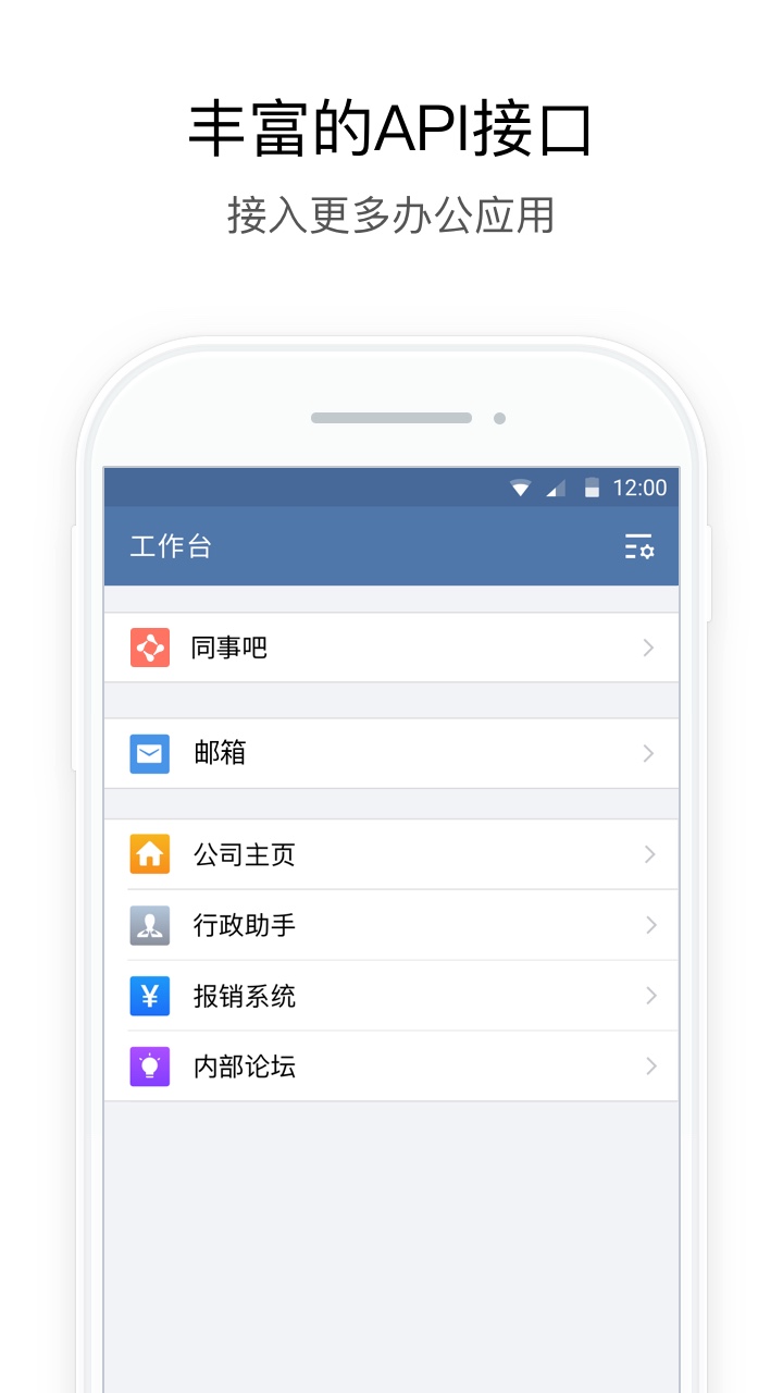 政务微信app截图2