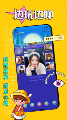 闪聚app截图2