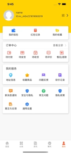 密友购app截图4