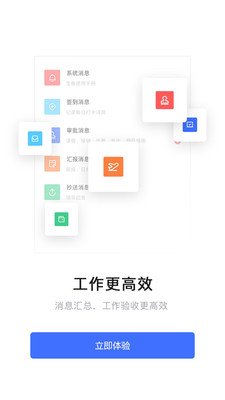 宝象办公截图1