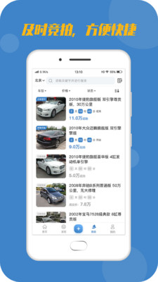 宅虎二手车截图1