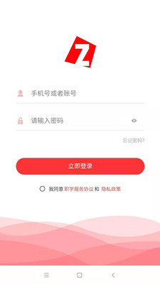 职学在线app截图1