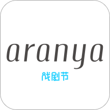 阿那亚aranya