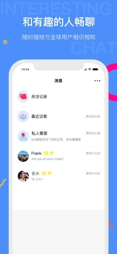 初心婚恋app截图4