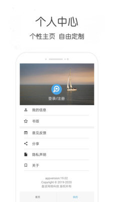 万种搜索app截图1