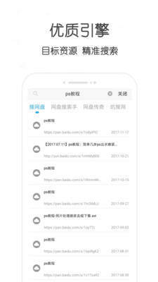 万种搜索app截图2