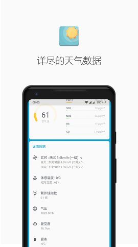 几何天气app截图1