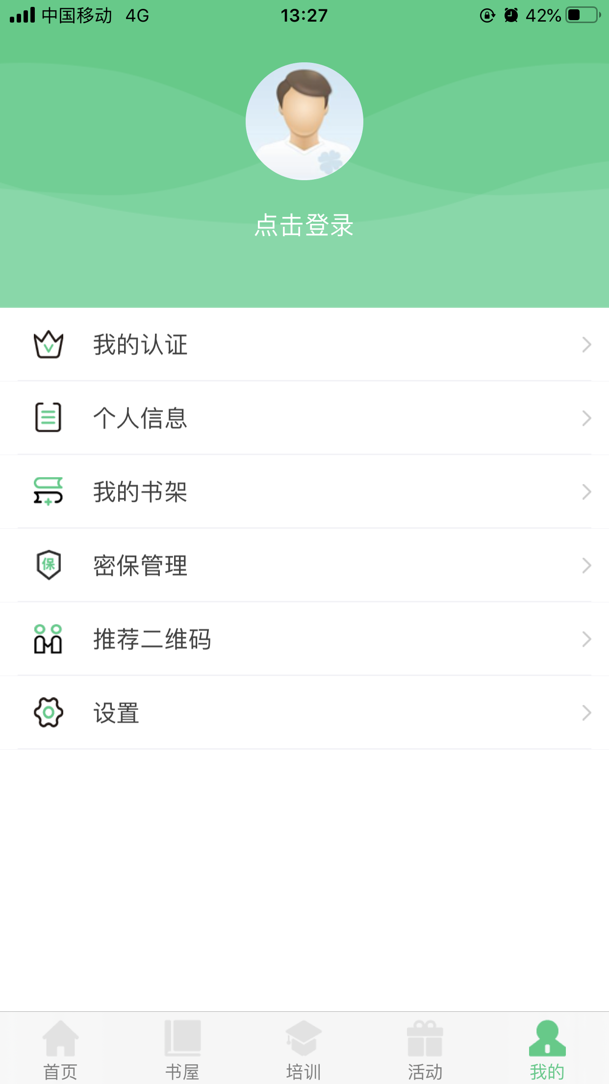 江苏省农家书屋app截图4