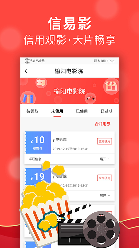 信用榆林app截图2