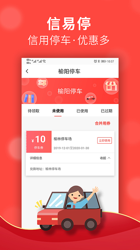 信用榆林app截图4