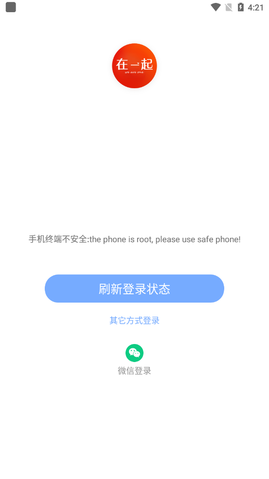 在一起相亲交友截图4