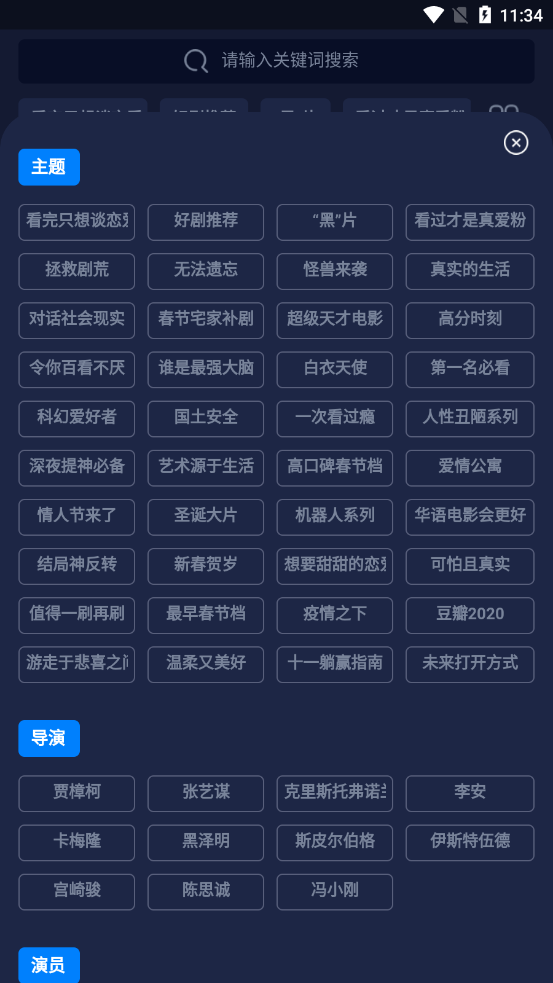 云盛影视ios截图4