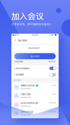 会皮匠app截图1