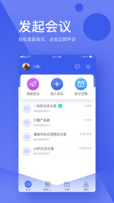 会皮匠app截图4