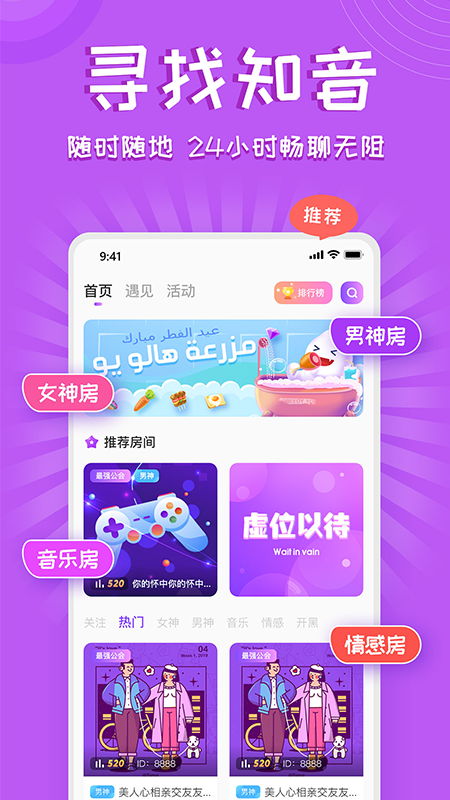 铃铛交友app截图1