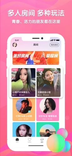 不二星球app截图1