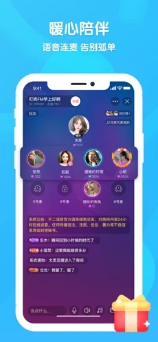 不二星球app截图2